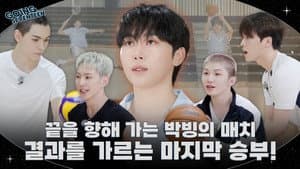 EP.141 | BOO SEUNGKWAN and Ball Sports #2