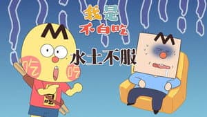 Episode 785