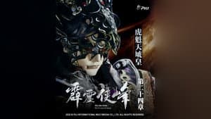 Episode 24