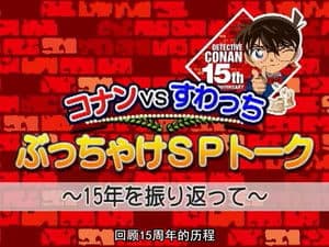 Episode 31
