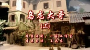 Episode 111