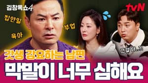 Episode 16