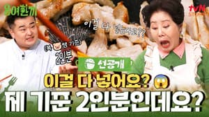 Episode 8