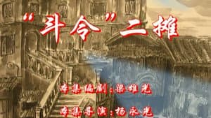 Episode 79