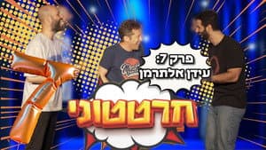 Episode 7