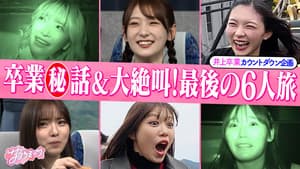 Episode 46