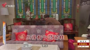 Episode 4403