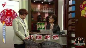 Episode 3960