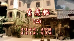 Episode 17