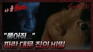 Episode 14