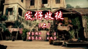 Episode 51