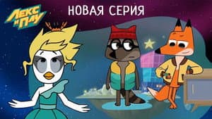 Episode 11