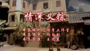 Episode 92