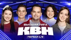 Episode 1