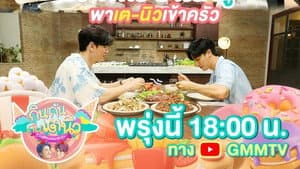 Episode 13