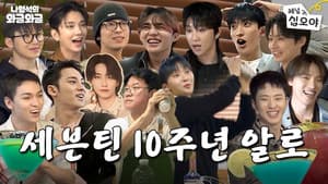 Episode 16