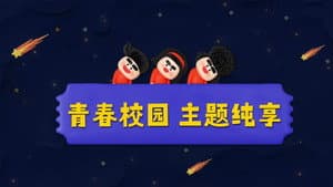Episode 230