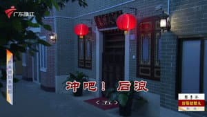 Episode 4113