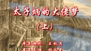 Episode 111