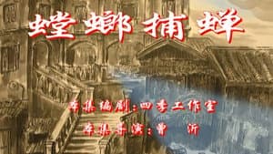Episode 25