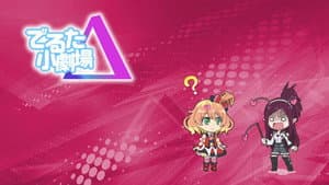 Mini-Drama 01