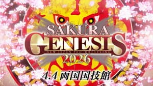 Sakura Genesis
