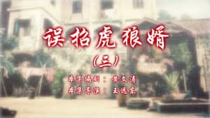 Episode 27