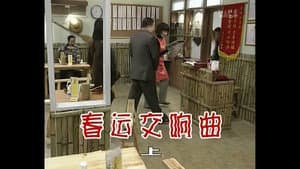Episode 273