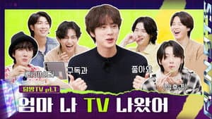 2022 Special Episode: 'Run BTS TV' On-air, Part 1