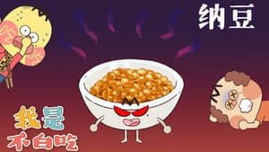 Episode 207