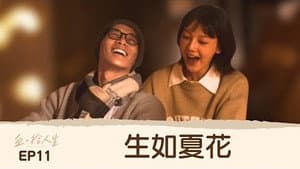 Episode 11