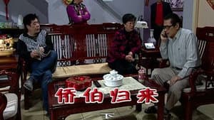 Episode 1919