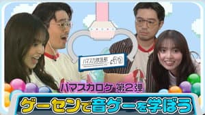 Episode 30