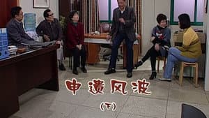 Episode 1913