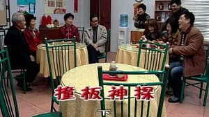 Episode 1903