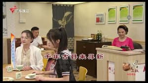 Episode 4642