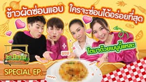 Episode 4