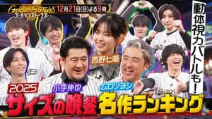 Episode 36