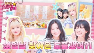 Red Velvet came to Eunchae's birthday party