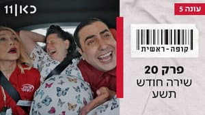 Episode 20