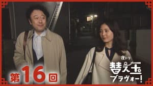 Episode 16