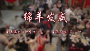 Episode 53