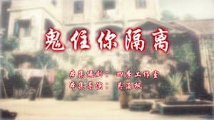 Episode 19