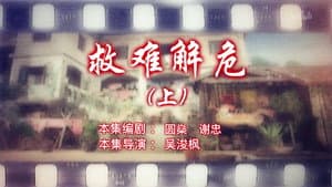 Episode 93