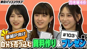 Episode 35