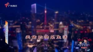 Episode 4598