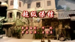 Episode 29