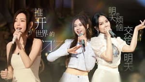 S3 Pure Version EP5