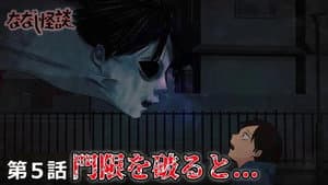 Episode 5