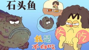 Episode 205